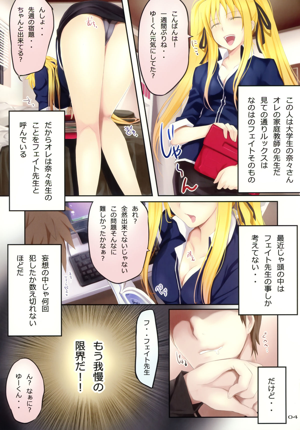 try-best fullcolor collection volume.05 page 2 full