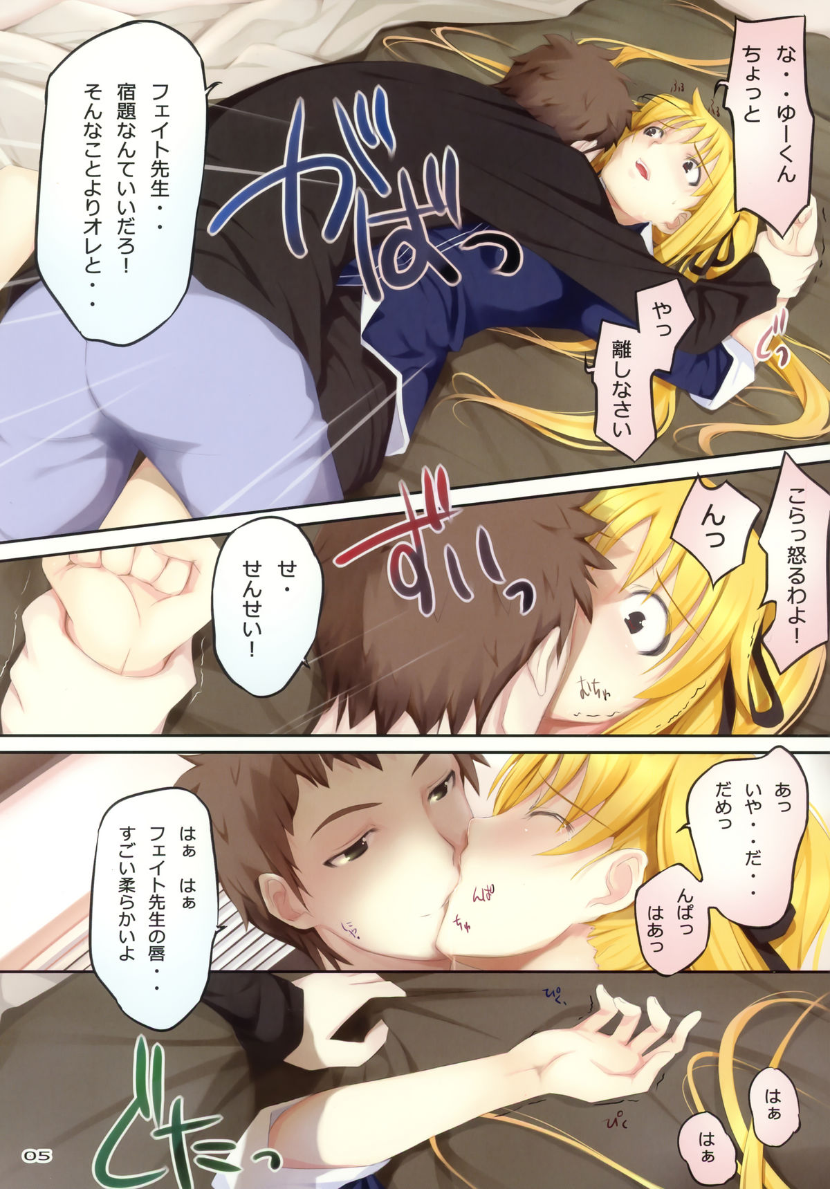 try-best fullcolor collection volume.05 page 3 full