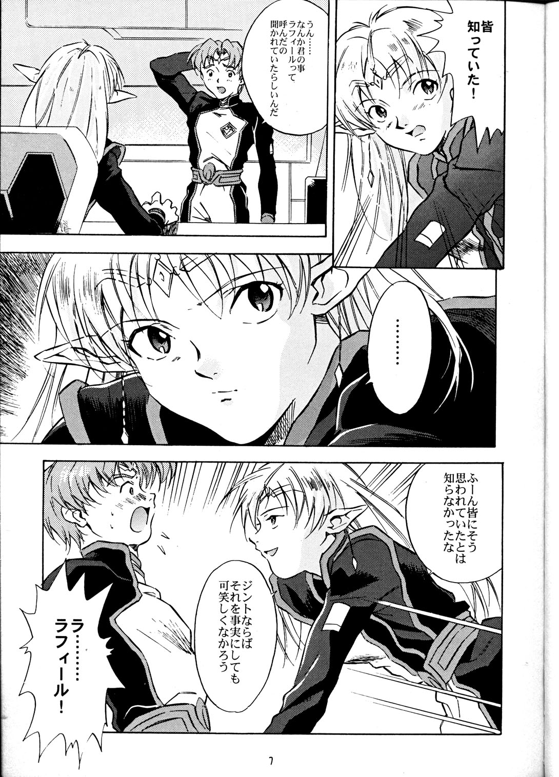 Animer 2001 page 6 full