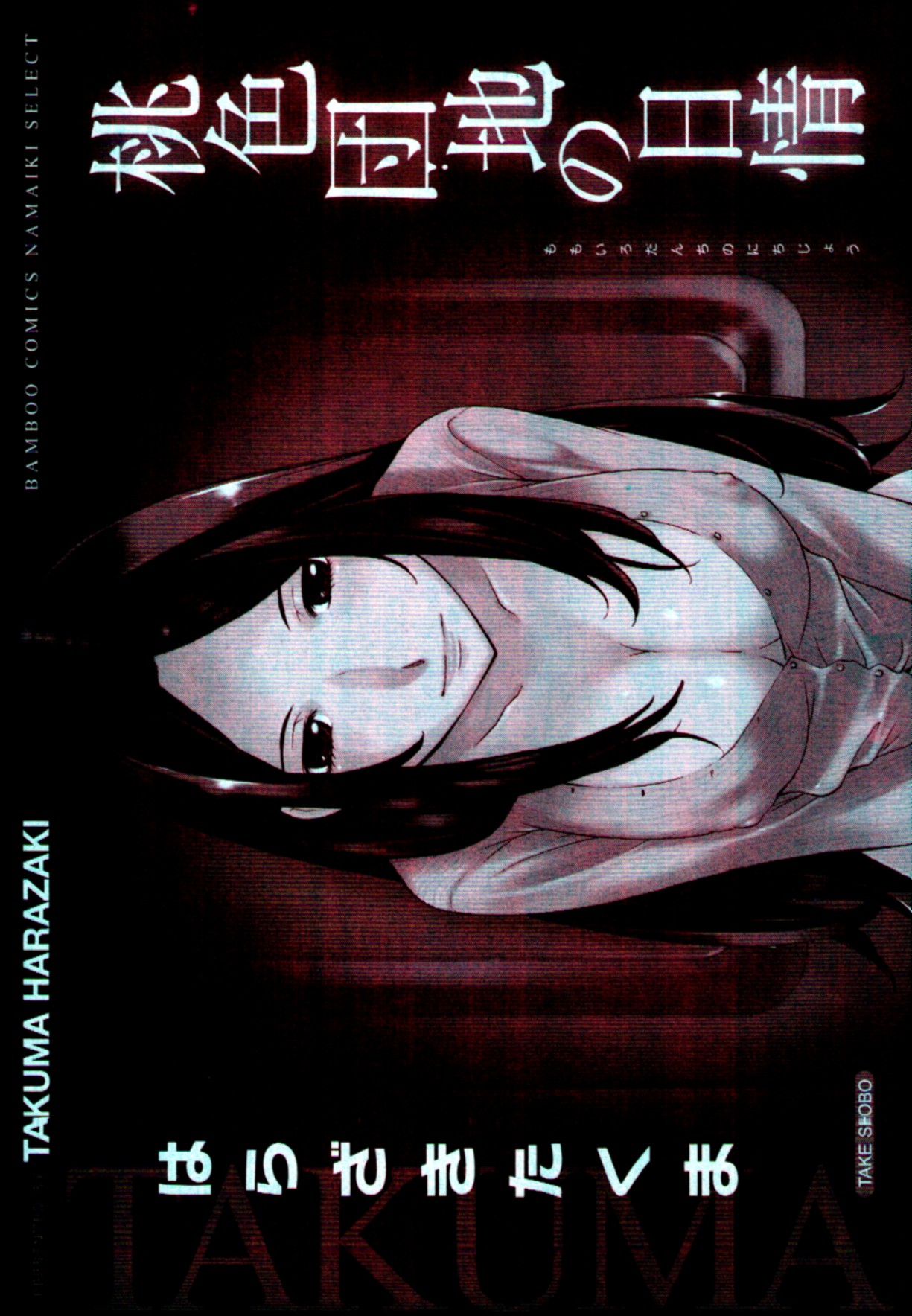 Momoiro Danchi no Nichijyou page 2 full
