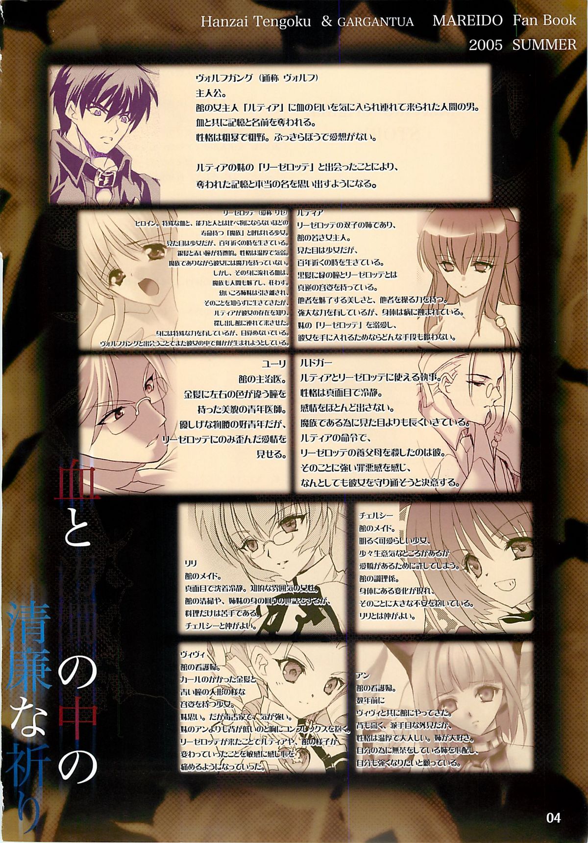 Chi to Odaku no Naka no Seiren na Inori page 3 full