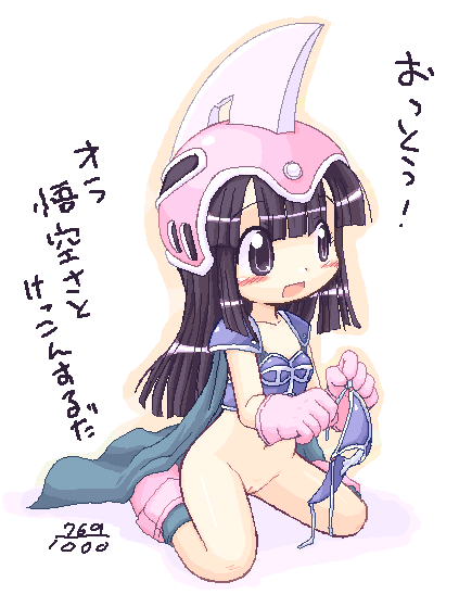Tenshi's royal guard- Chi Chi page 6 full