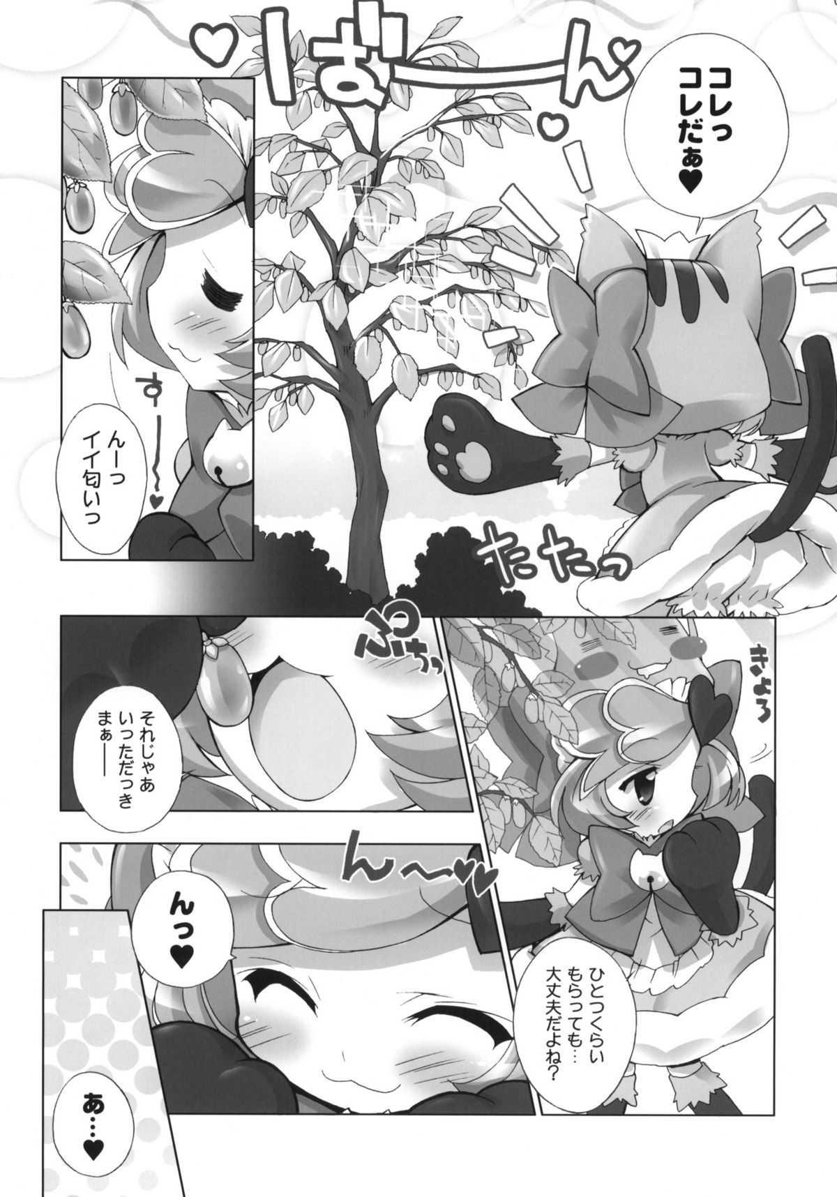 Anyamaru Planet page 6 full