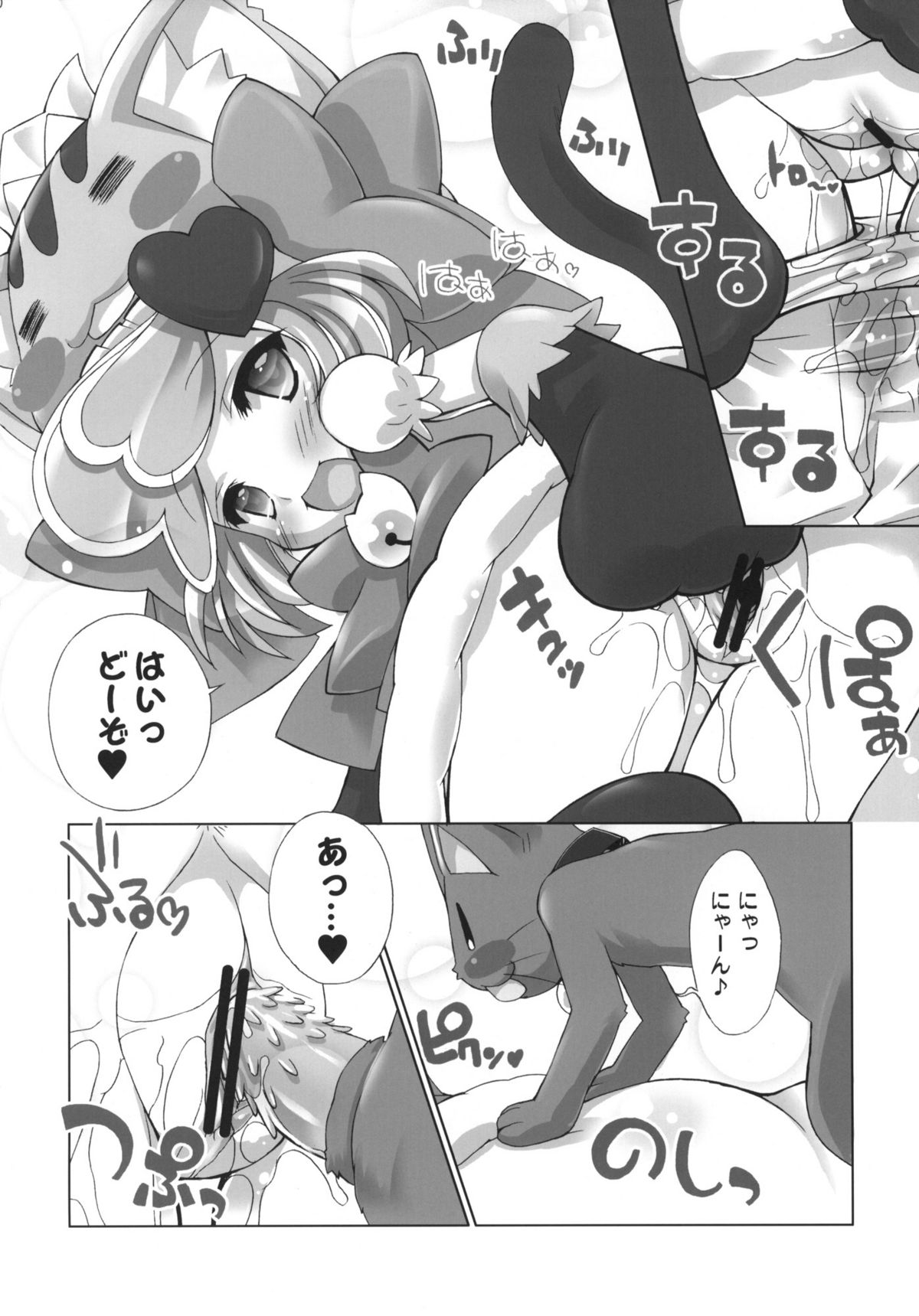 Anyamaru Planet page 9 full
