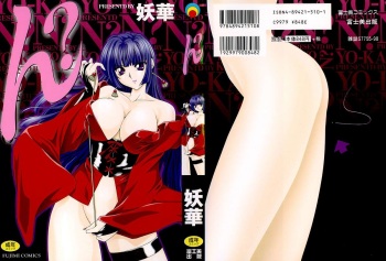 N? cover