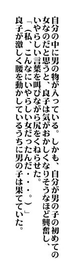 Omocha no Shishitsu page 10 full