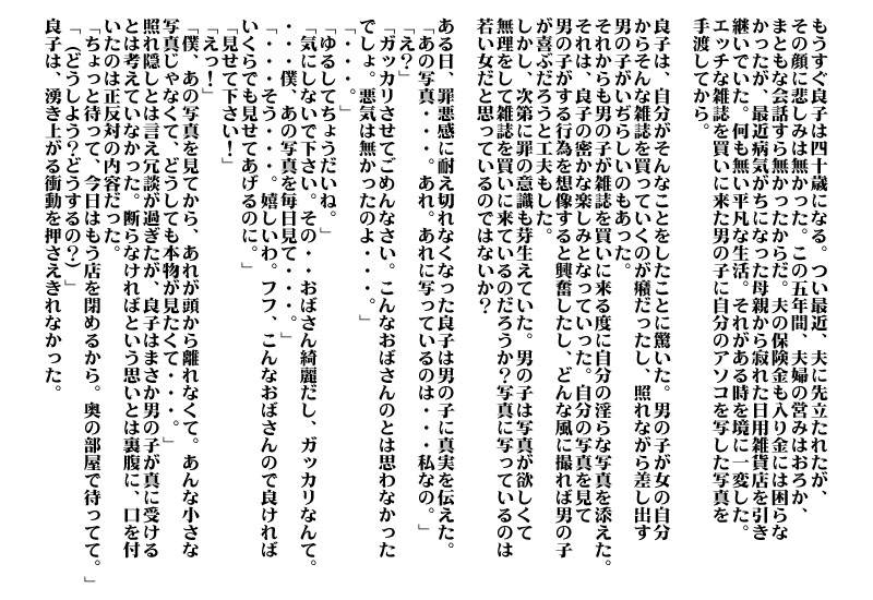 Omocha no Shishitsu page 3 full