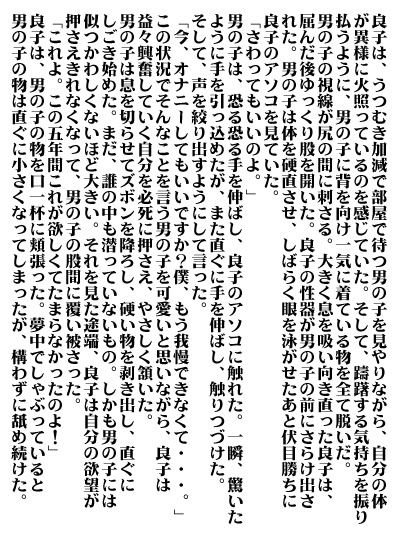 Omocha no Shishitsu page 4 full