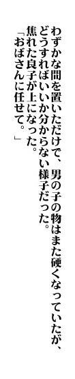 Omocha no Shishitsu page 7 full