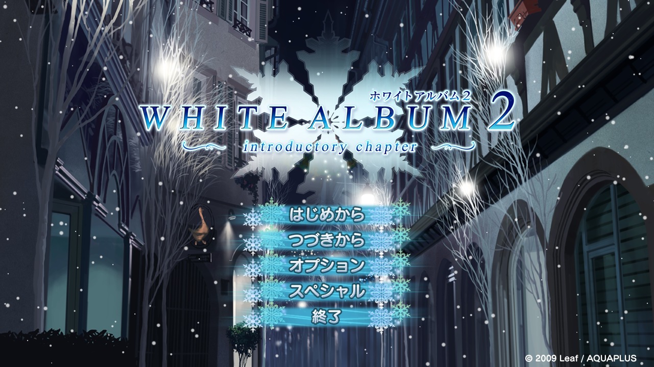 WHITE ALBUM 2 ～introductory chapter～ page 1 full