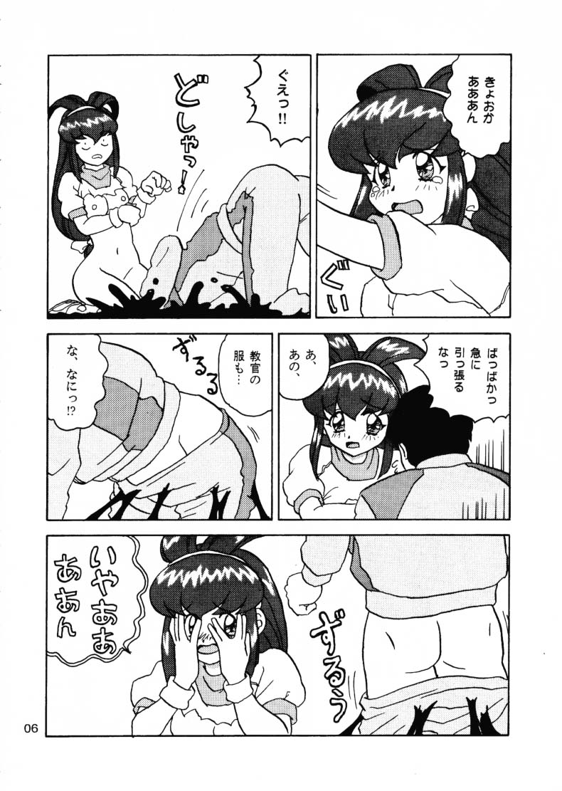 Powered Ware Rel. 1.01J Daiundokai Sakuhin Shuu page 5 full