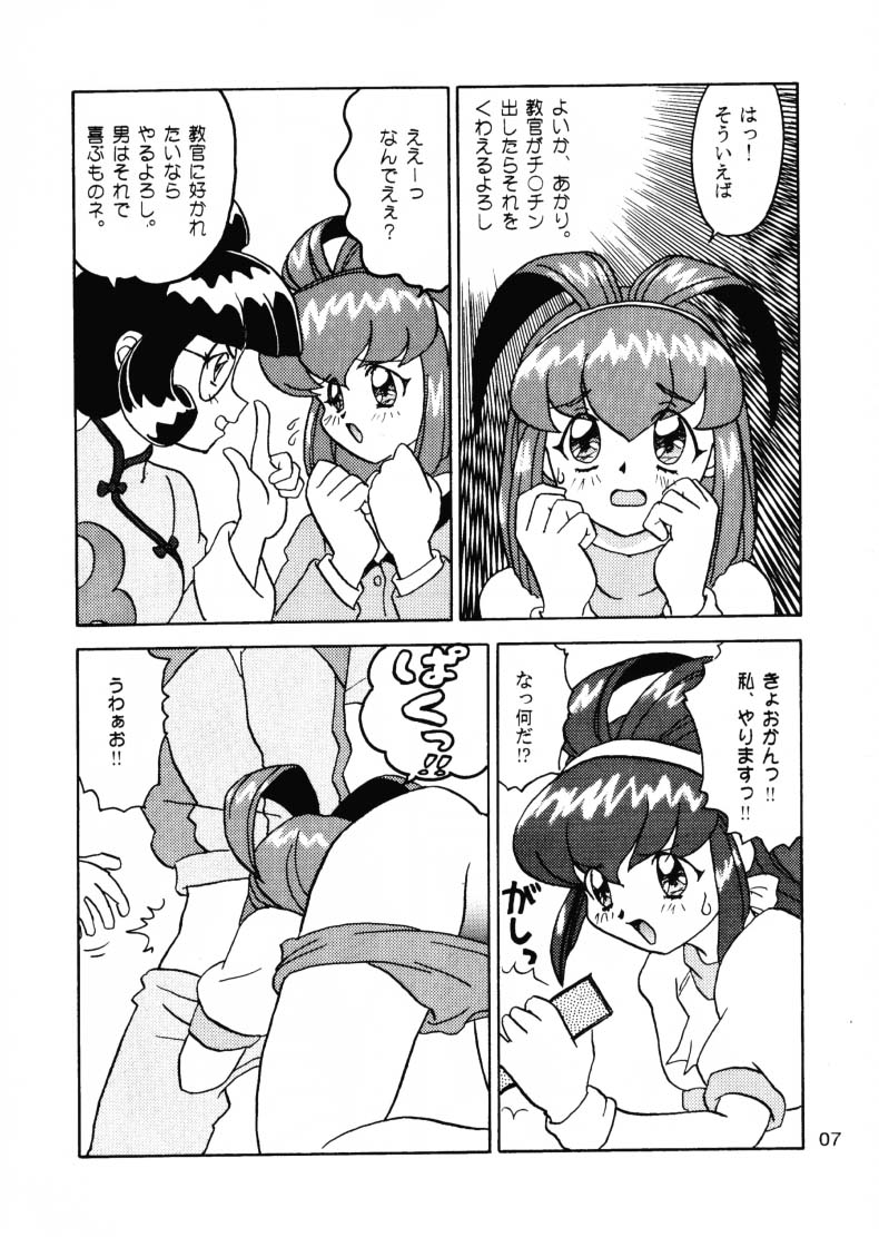 Powered Ware Rel. 1.01J Daiundokai Sakuhin Shuu page 6 full