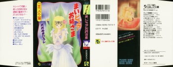My Pure Oneesama cover