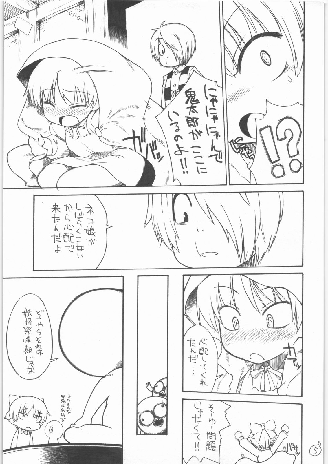 STRAYGIRLS page 5 full