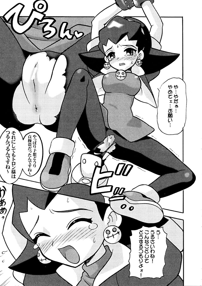 SIRUMANIA 6 page 6 full