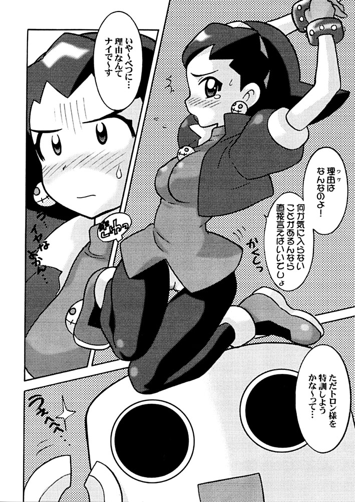 SIRUMANIA 6 page 7 full