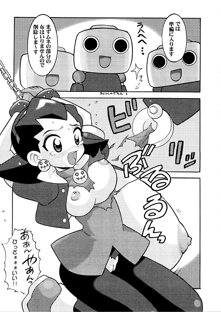 SIRUMANIA 6 page 8 full