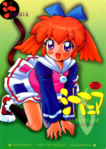 SIRUMANIA 6 cover