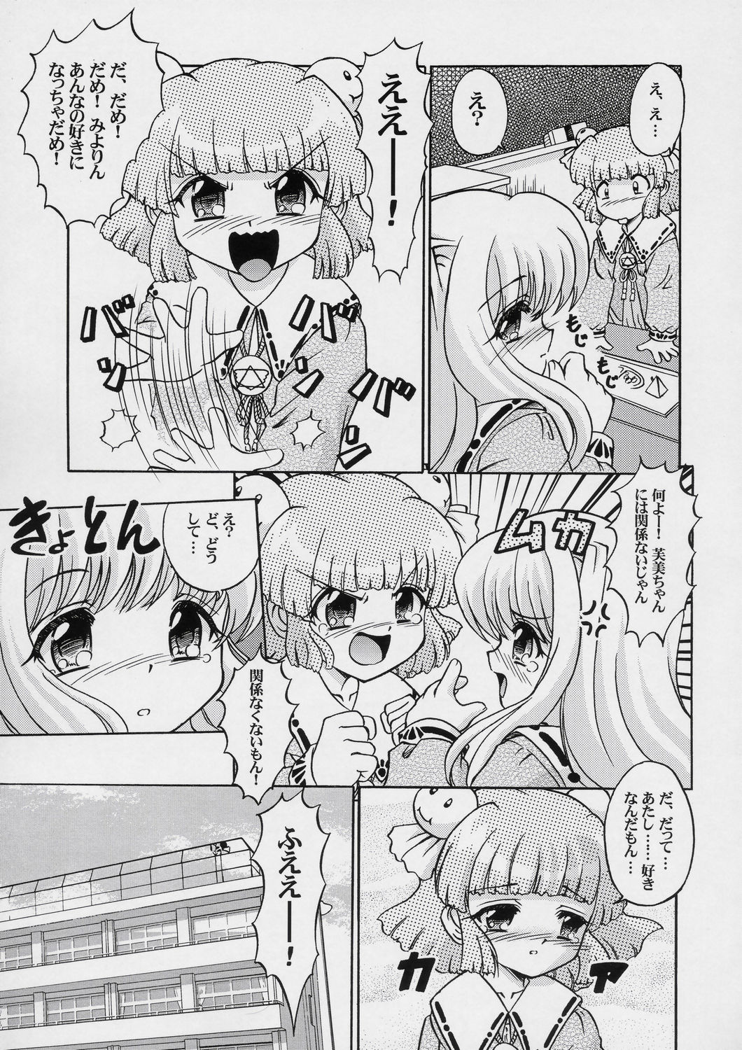 FAIRIES - Lolita-tachi no Seien - page 10 full