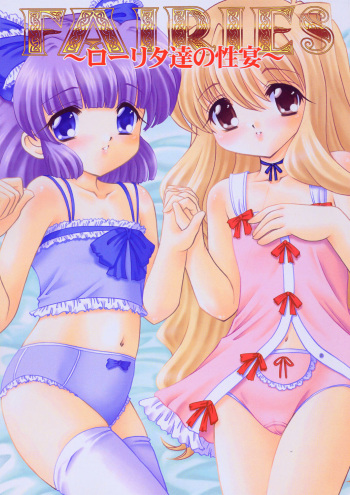 FAIRIES - Lolita-tachi no Seien - cover