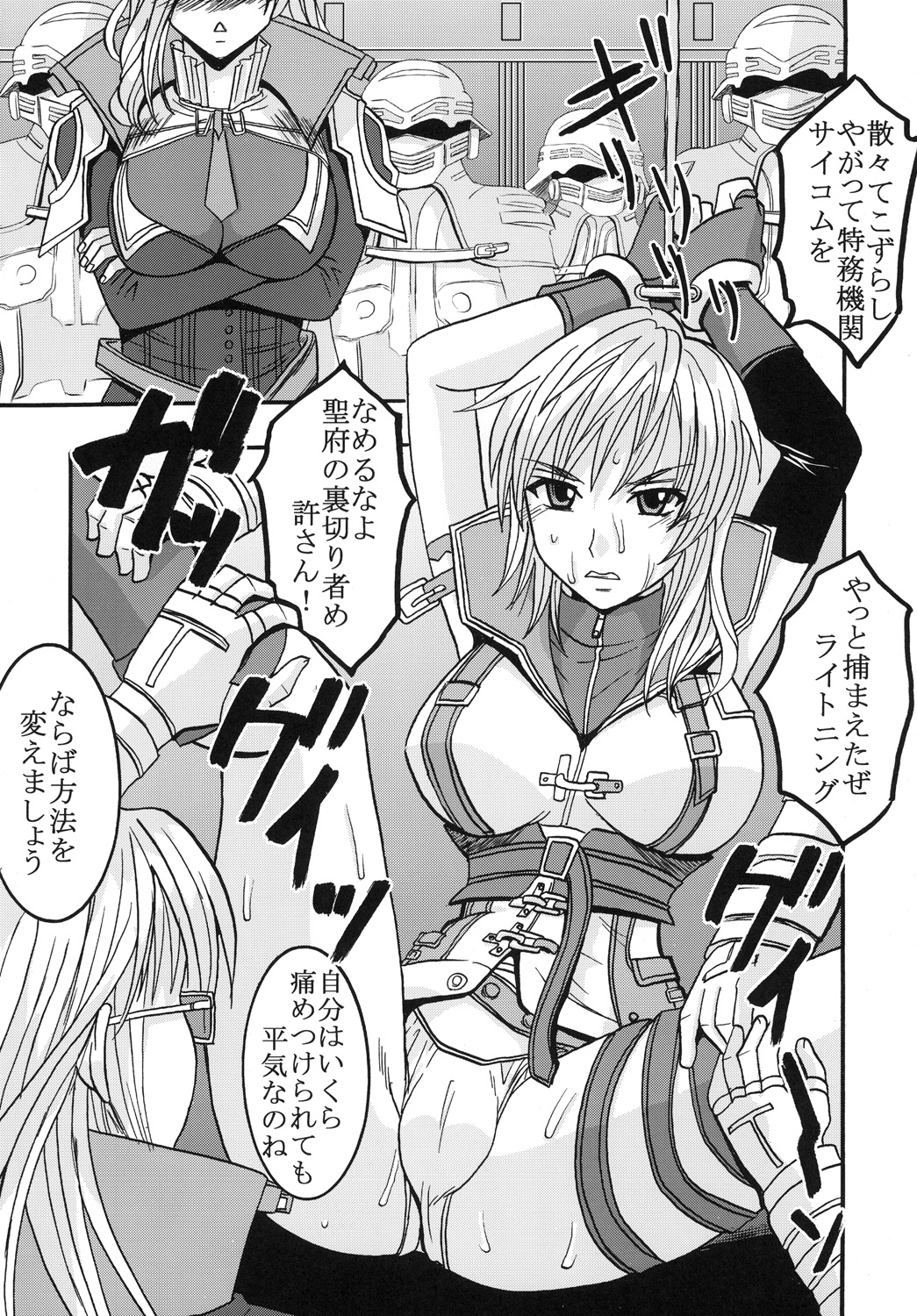 Lightning Works page 4 full