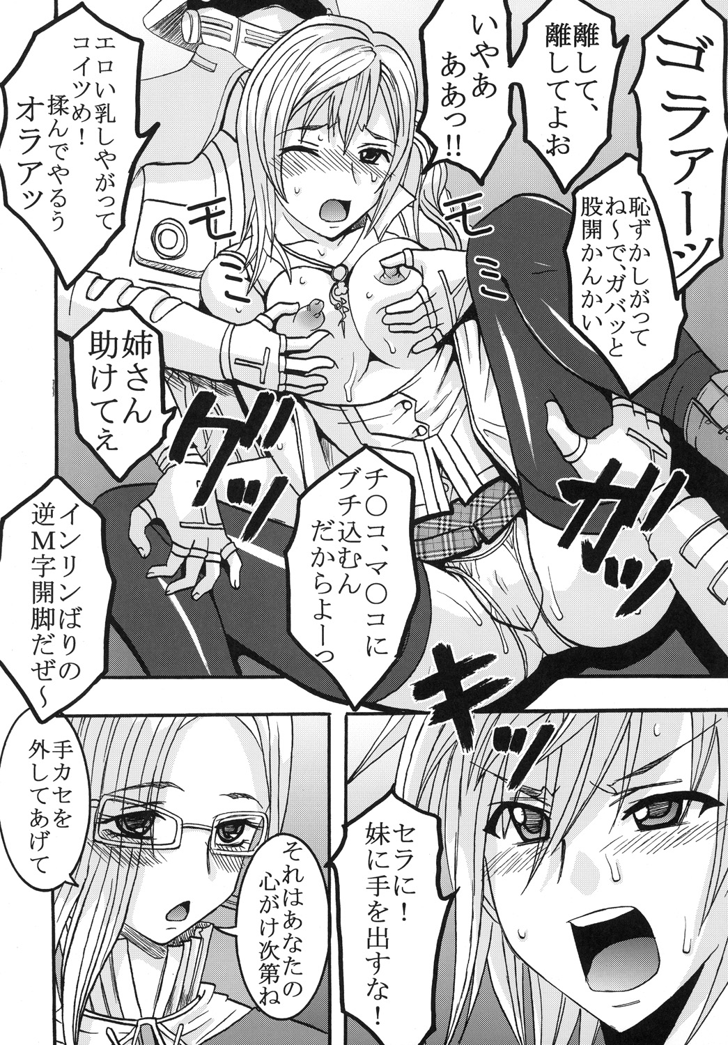 Lightning Works page 5 full