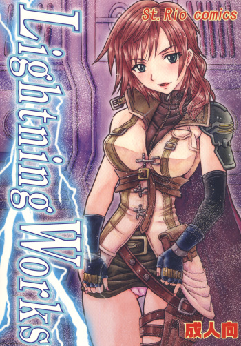 Lightning Works cover