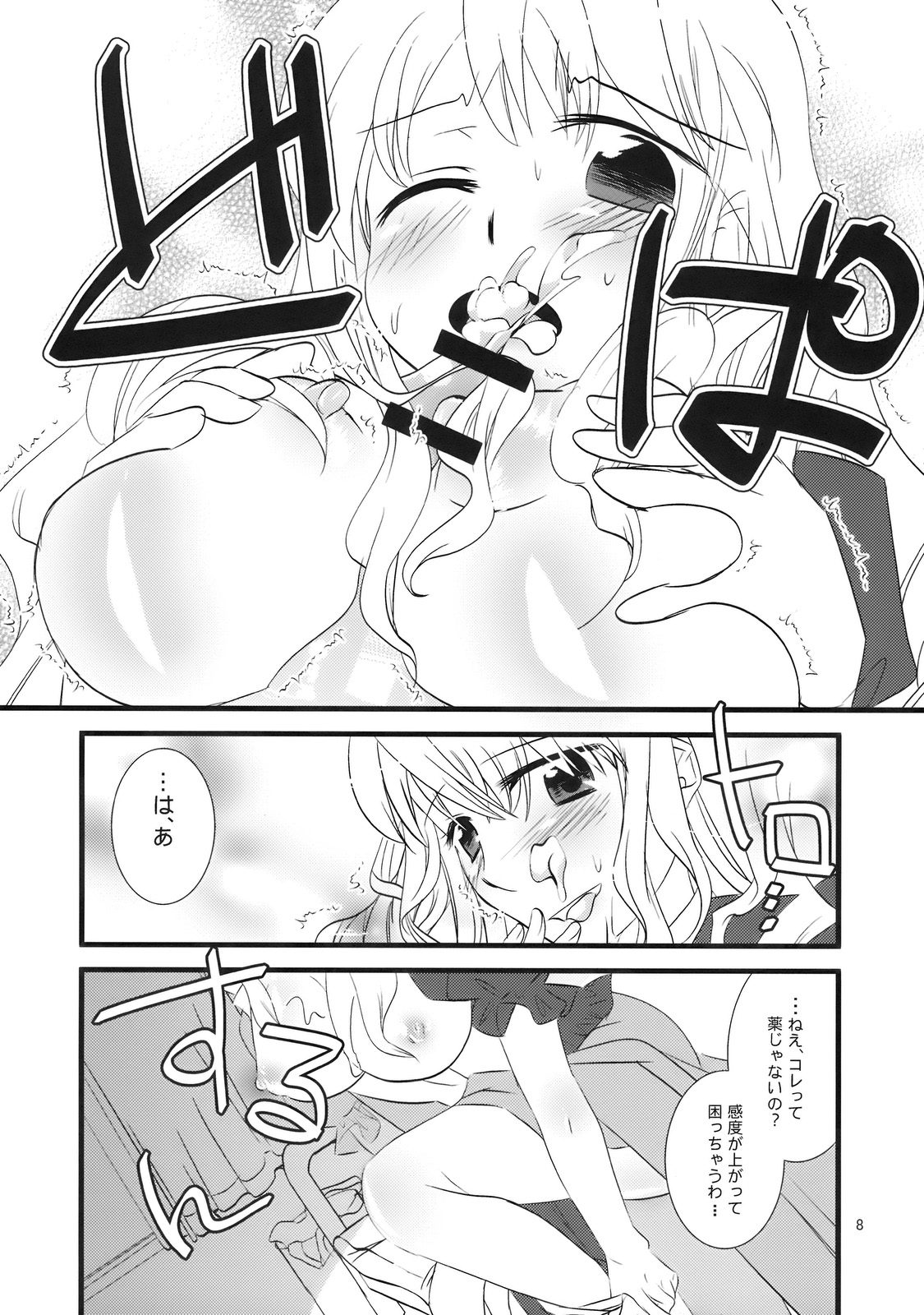 Cosplay Reitaisai o Katte Shimatta. page 8 full