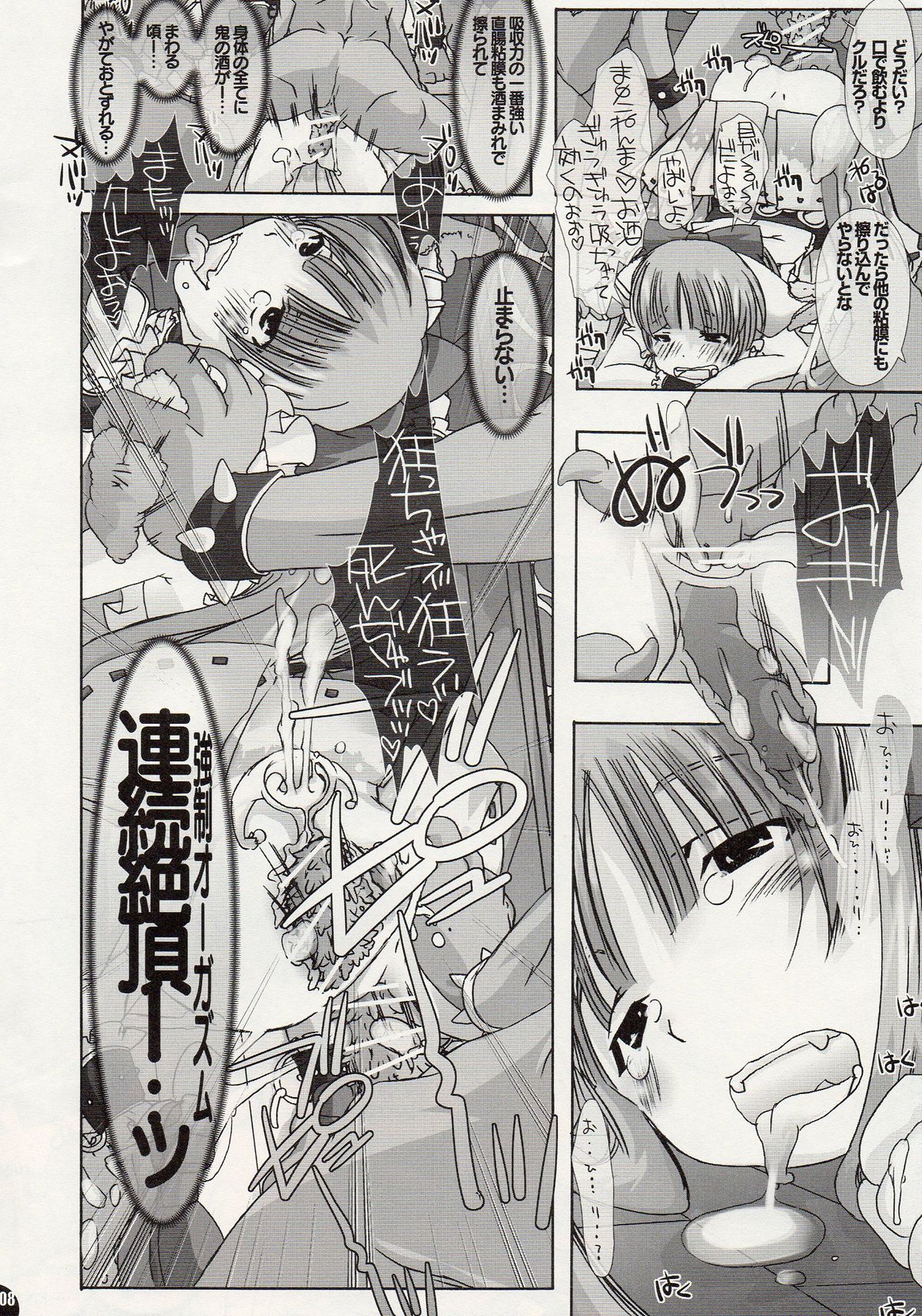 Marugoto Gokkun, Suika-tan. page 8 full