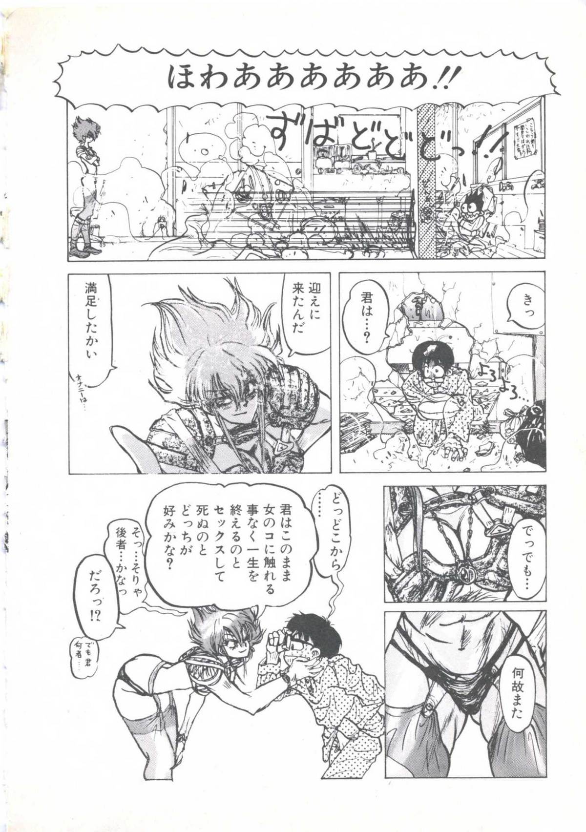 Wizard Force 1 page 10 full