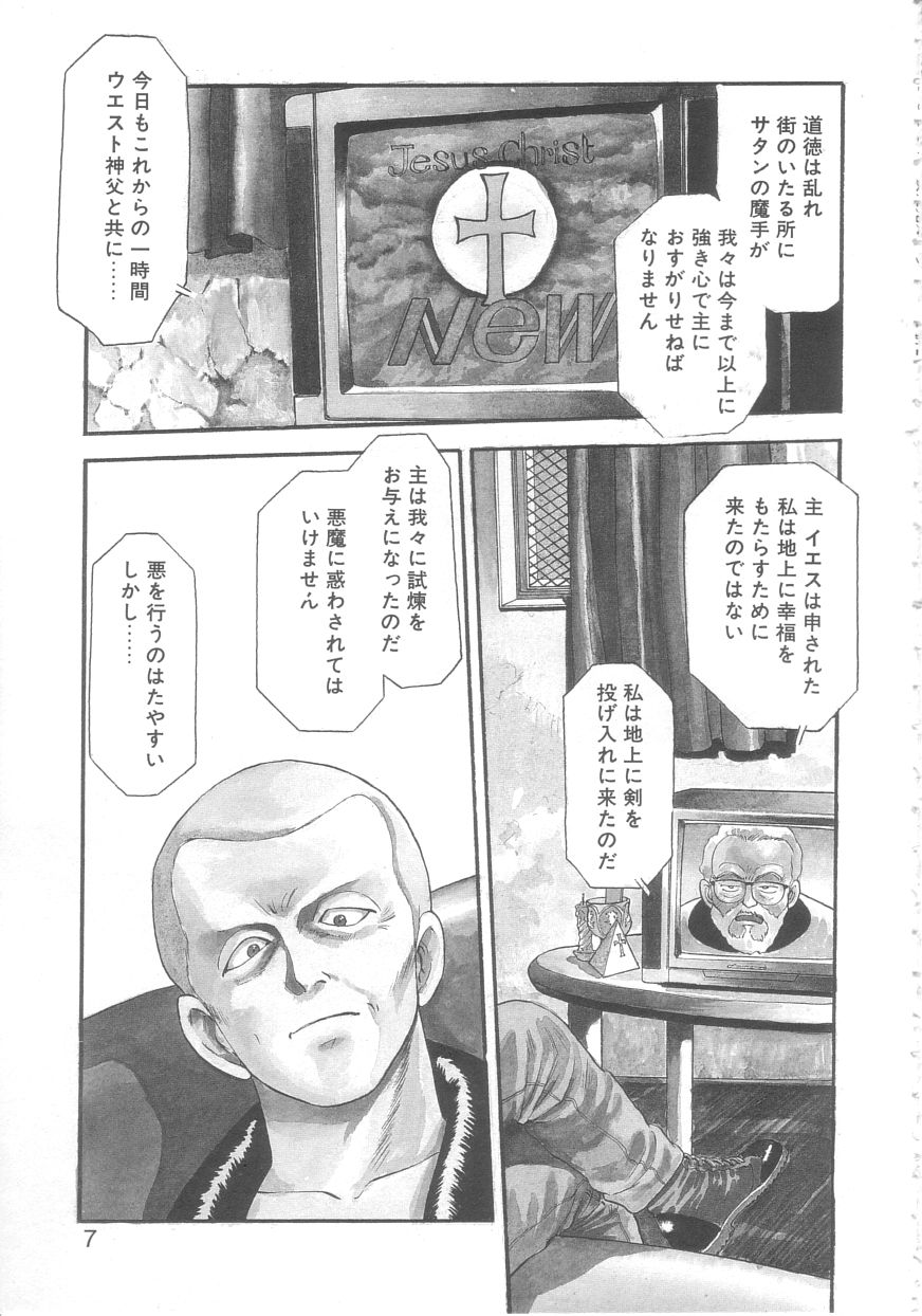 Kyuuketsuki Carlla page 5 full