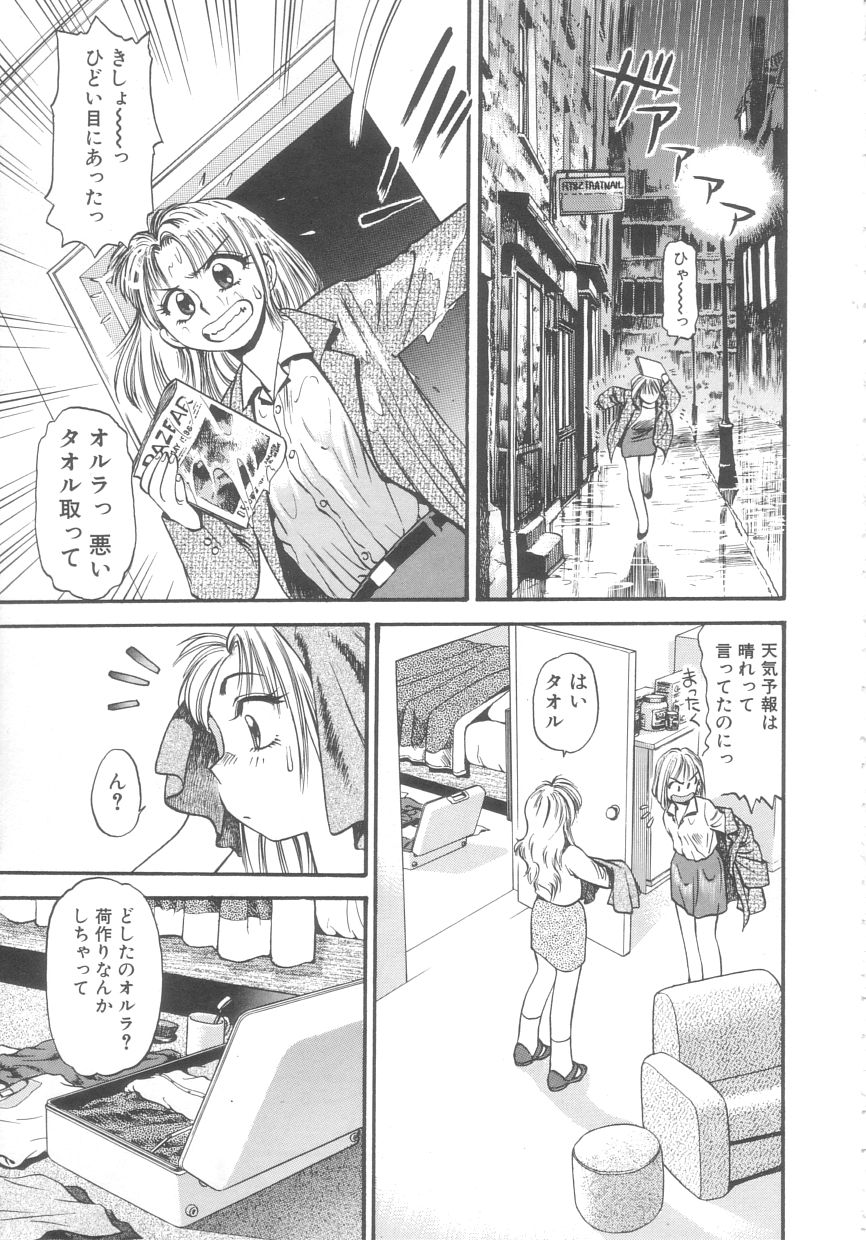 Kyuuketsuki Carlla page 9 full