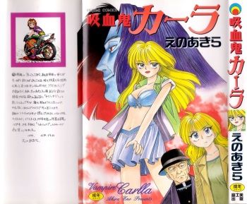 Kyuuketsuki Carlla cover