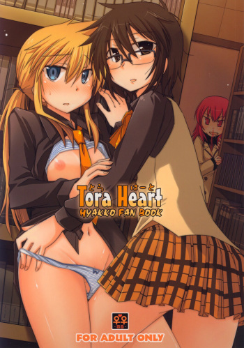 Tora Heart cover