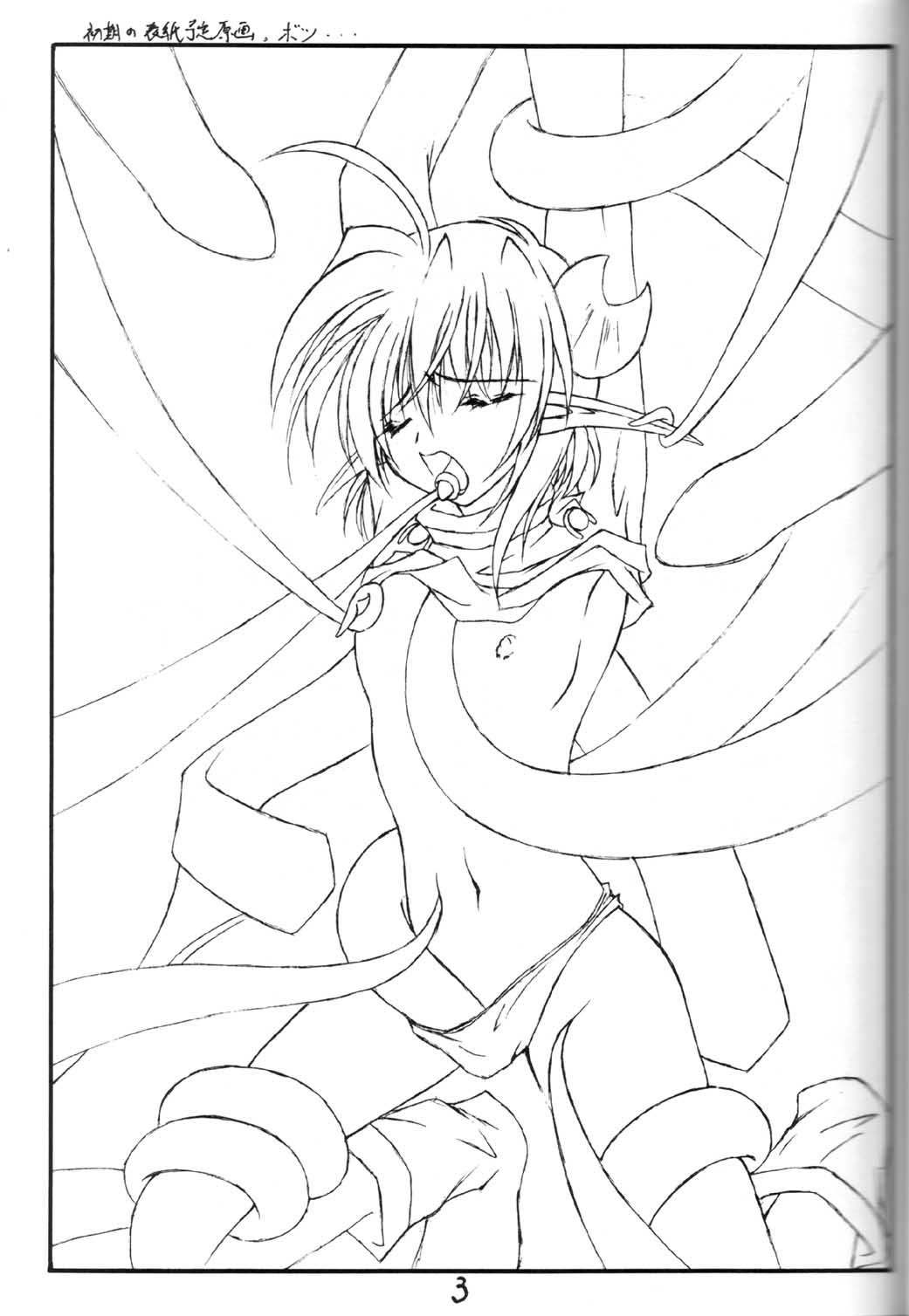 Elf's Ear Book 7 - Kamigami no Tasogare page 2 full
