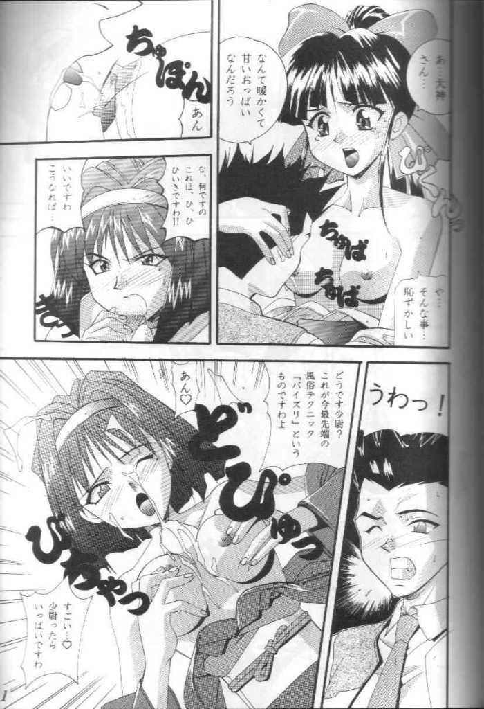 Teigekijou Ouka Ryouran page 8 full