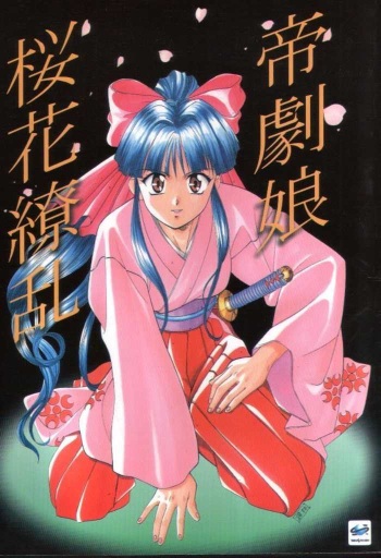 Teigekijou Ouka Ryouran cover