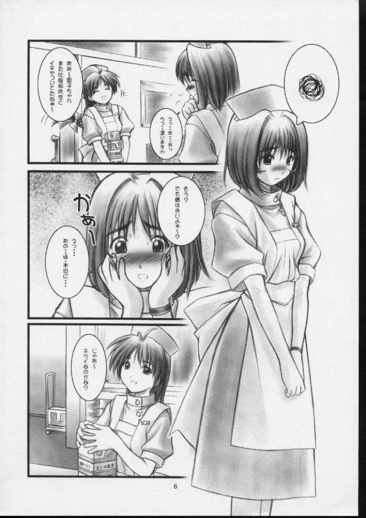 KOKKO AKO AJYO page 5 full