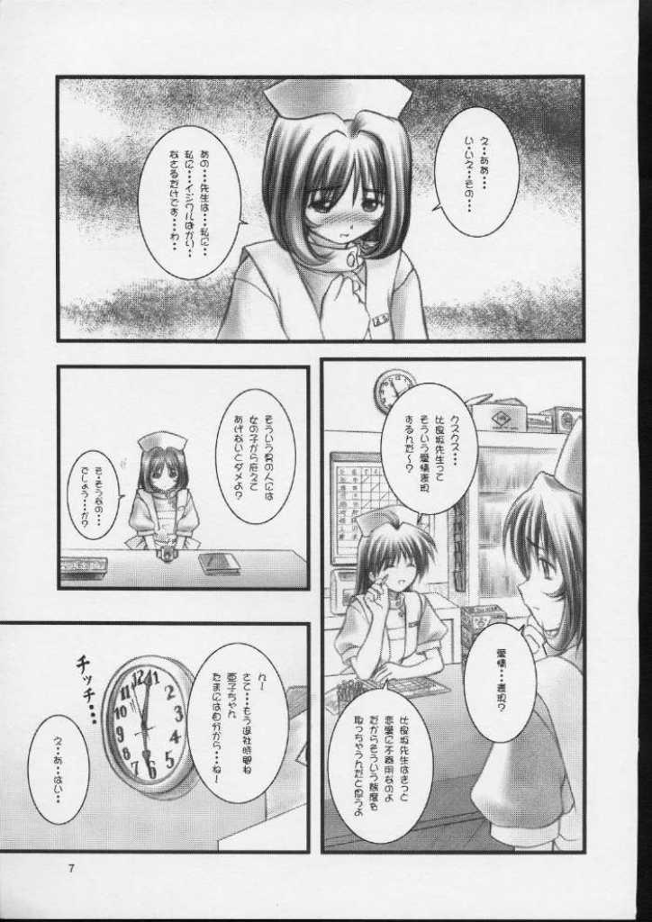 KOKKO AKO AJYO page 6 full