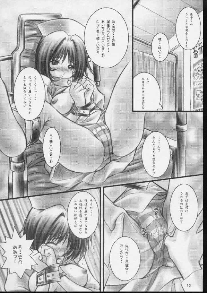 KOKKO AKO AJYO page 9 full
