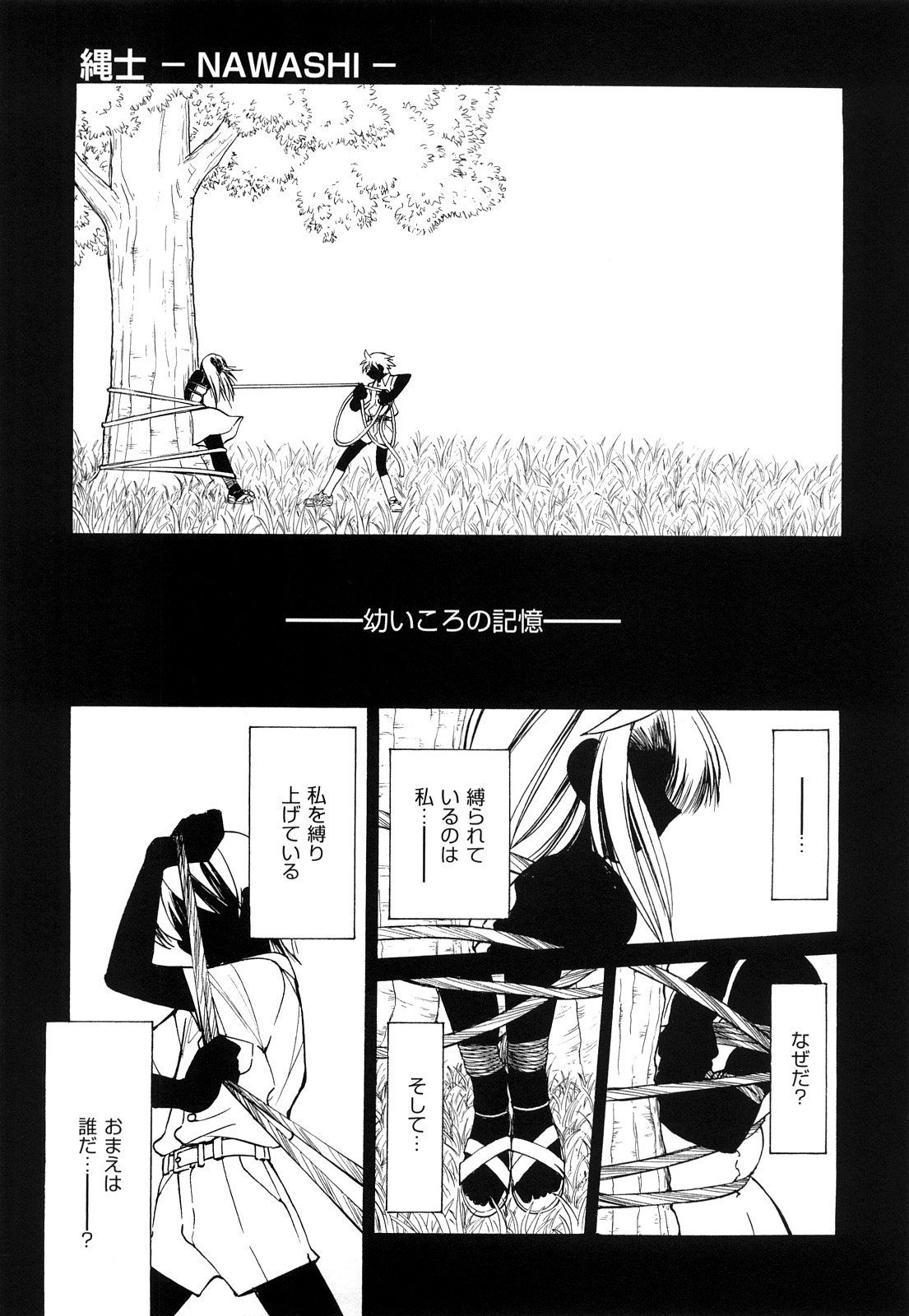 Nawashi page 9 full