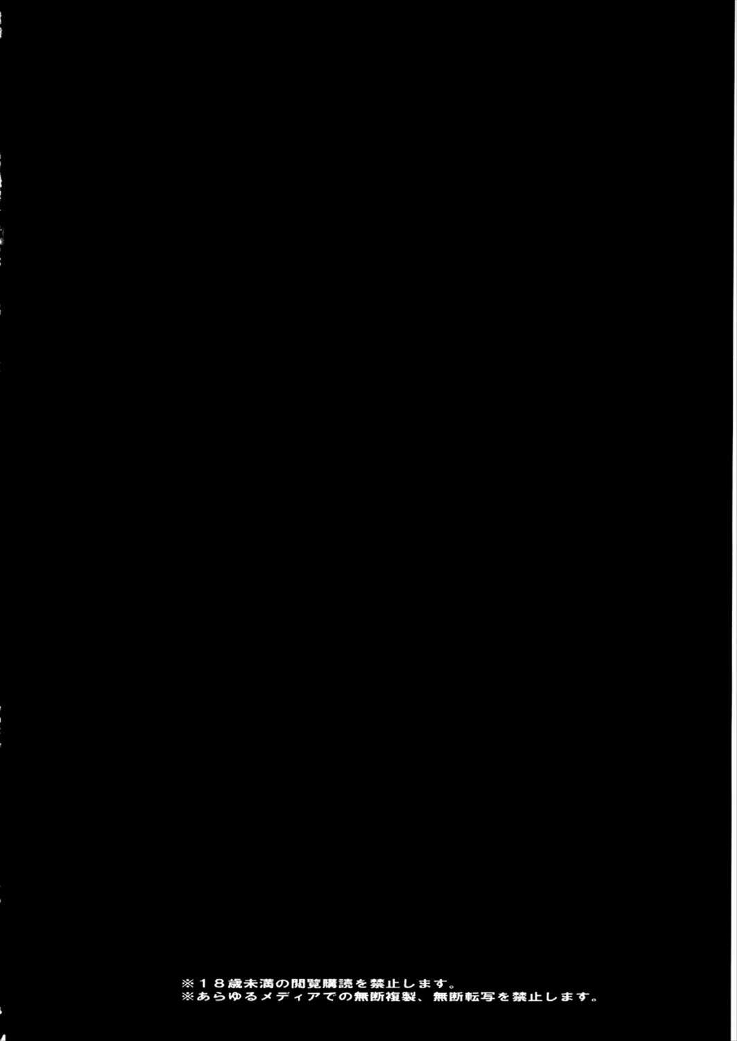 Misuzu 100% page 3 full