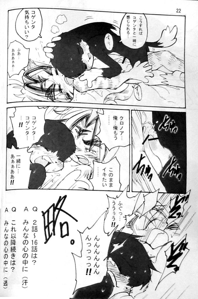 Neko School Days page 6 full