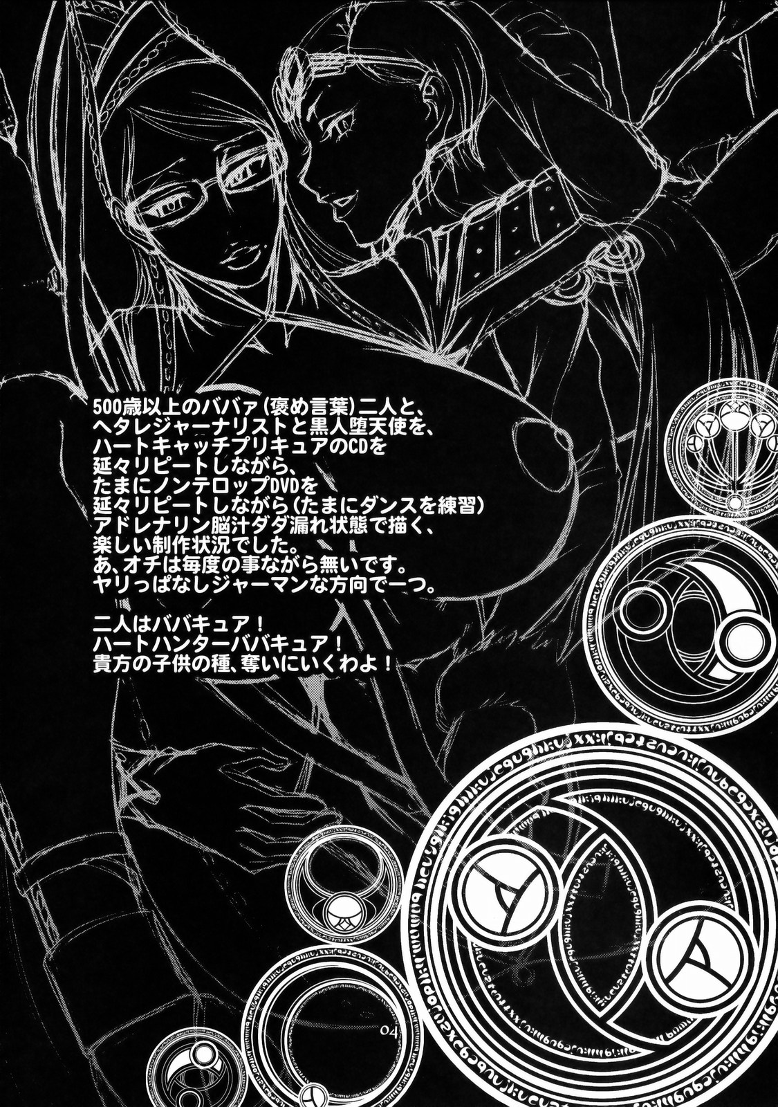 Hi‐SICS 06 -Toaru Majo no Sex Life 2- page 3 full