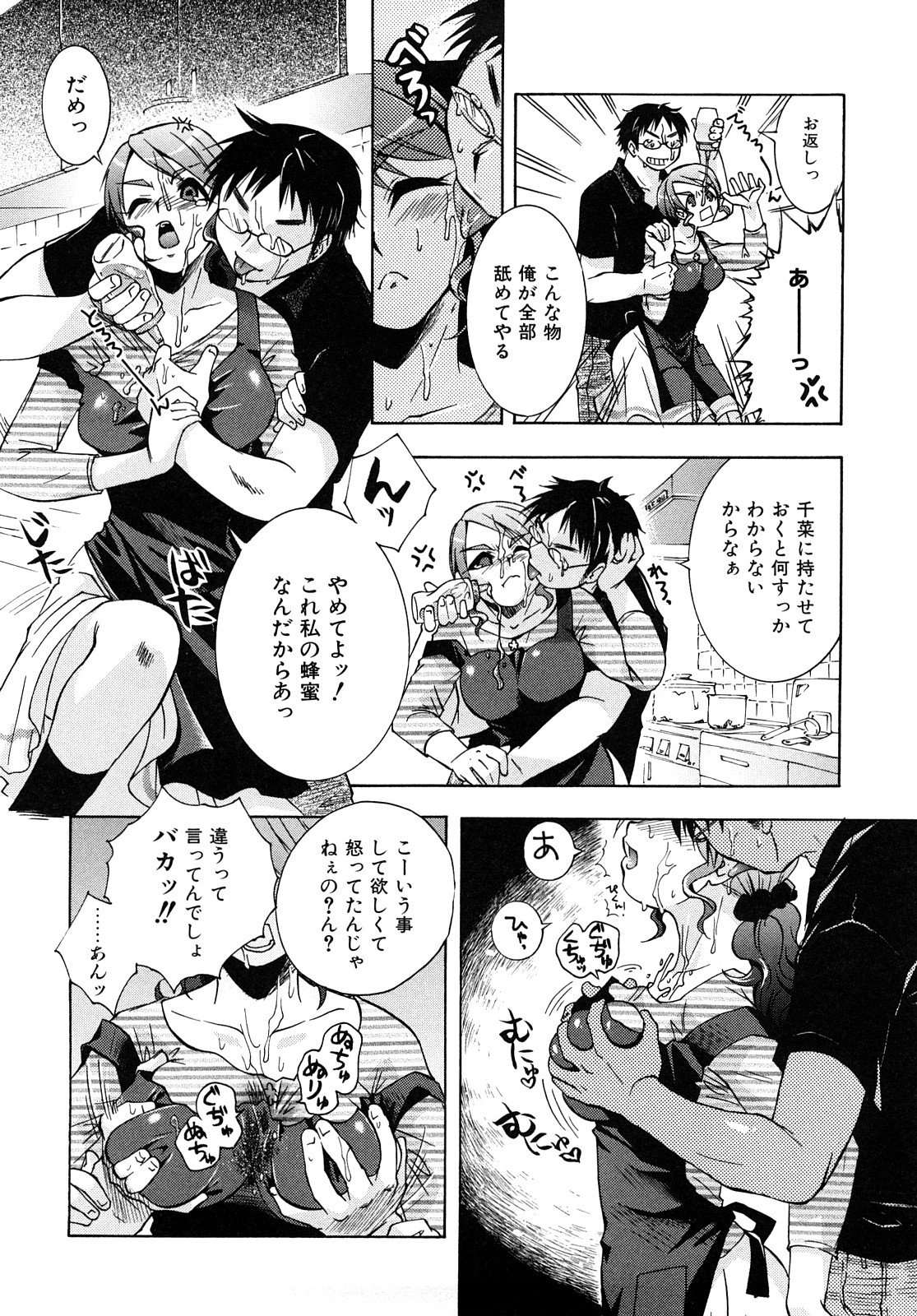 Midare Manjiru page 9 full