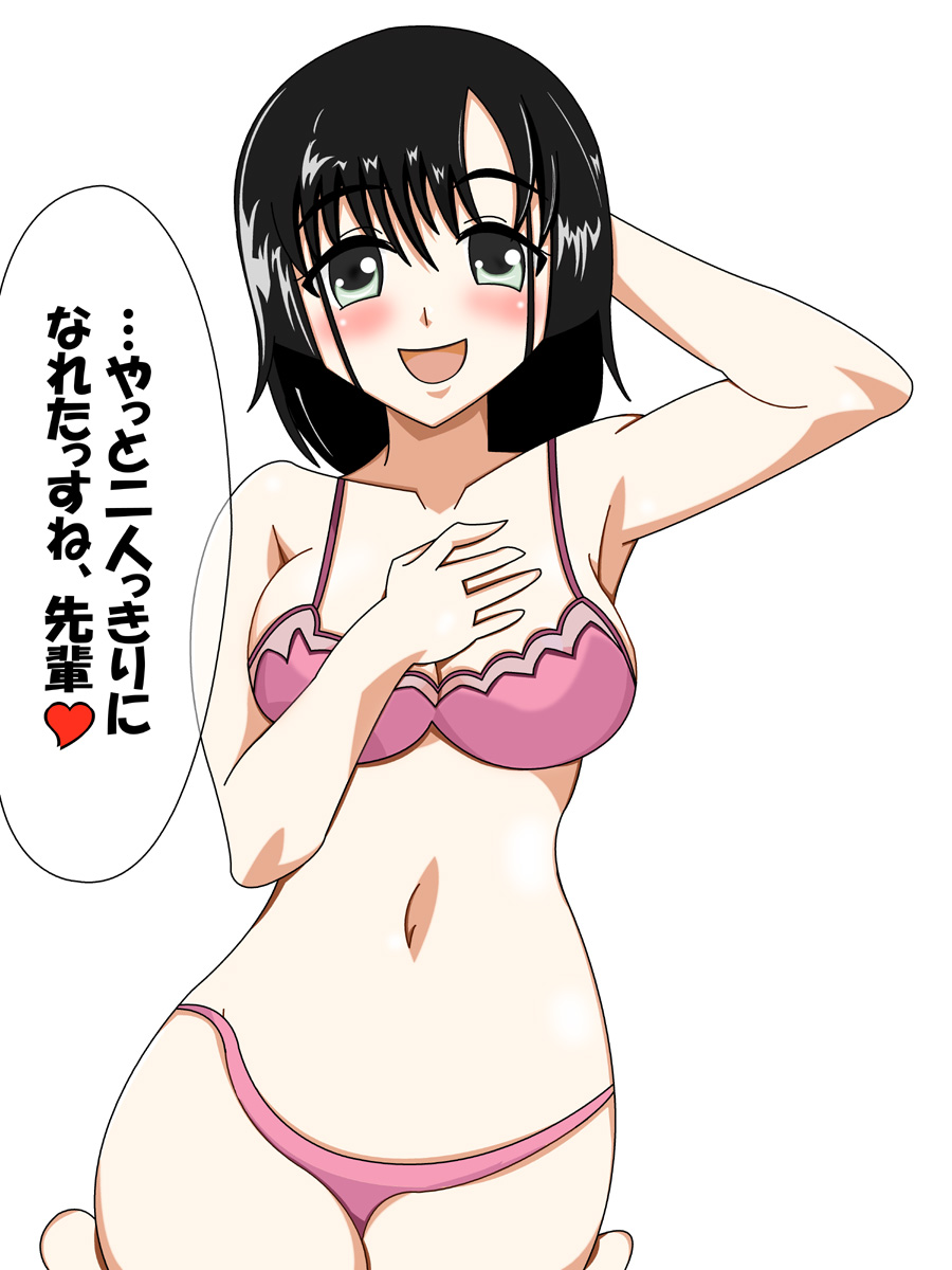 3-pun Yome HG Vol. 4 page 2 full