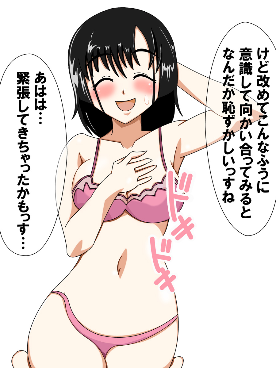3-pun Yome HG Vol. 4 page 3 full