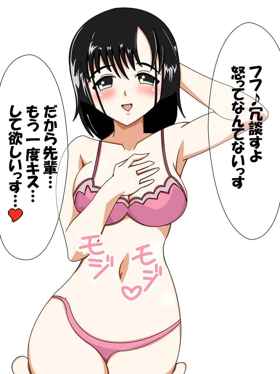 3-pun Yome HG Vol. 4 page 6 full