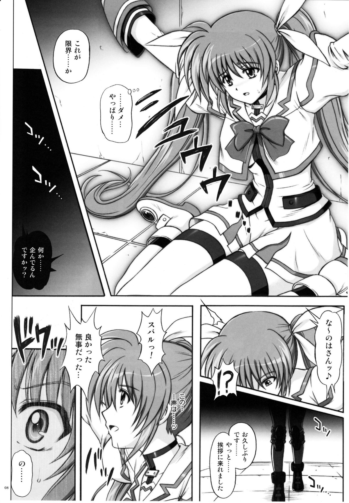 767A page 8 full