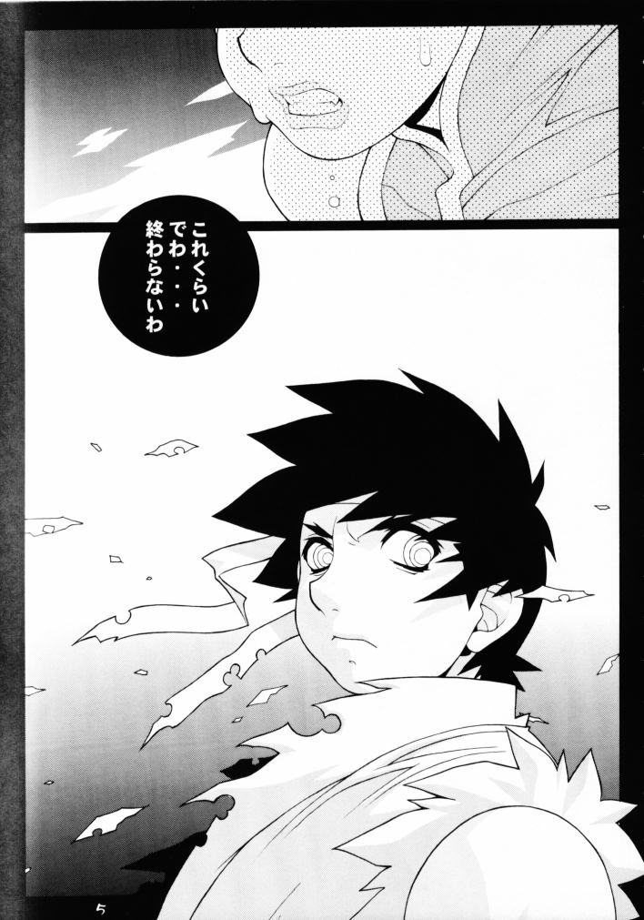GIRL POWER Vol.8 page 4 full